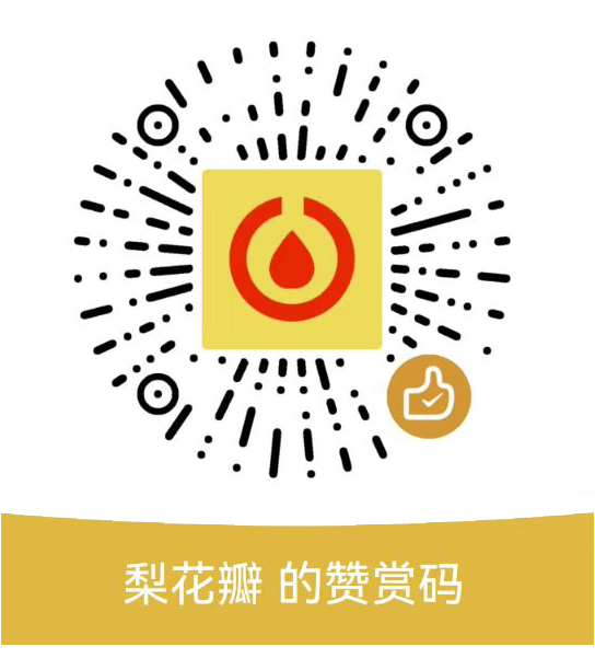 赞赏二维码