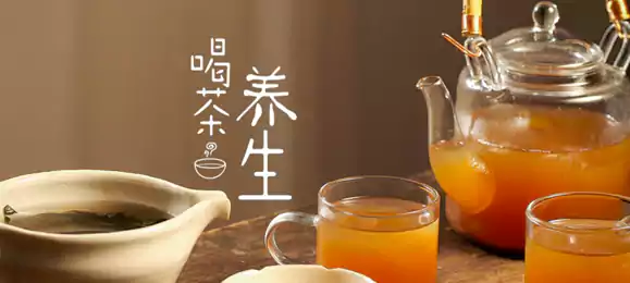 以茶养生 品味健康  在快节奏的现代生活中 人们愈发重视养生之道
